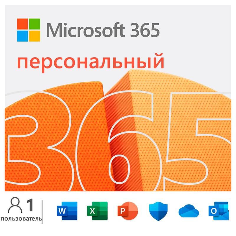 Microsoft 365 Personal 32/64 AllLngSub PKLic 1YR Online CEE C2R NR (ESD) - фото #0, Technodom.kz