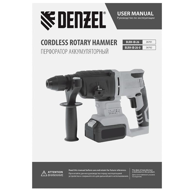 Перфоратор Denzel BLRH-IB-26-0, Li-Ion, 18 В, аккумуляторный (26702M) - фото #11, Technodom.kz Перфоратор Denzel BLRH-IB-26-0, Li-Ion, 18 В, аккумуляторный (26702M) - фото #11, Technodom.kz