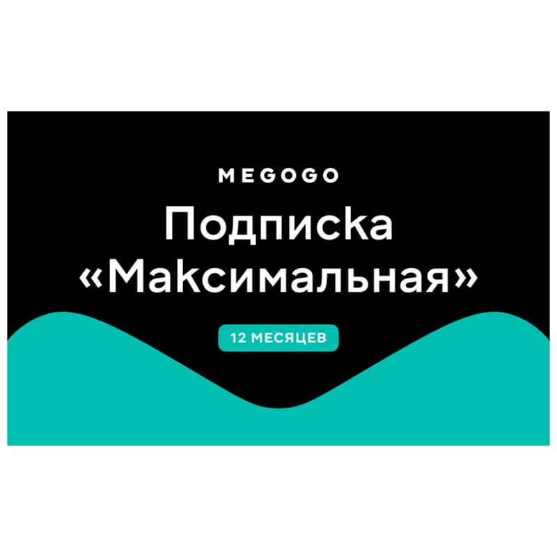 Подписка Megogo (Максимальная) 12 месяцев услуга - фото #1, Technodom.kz