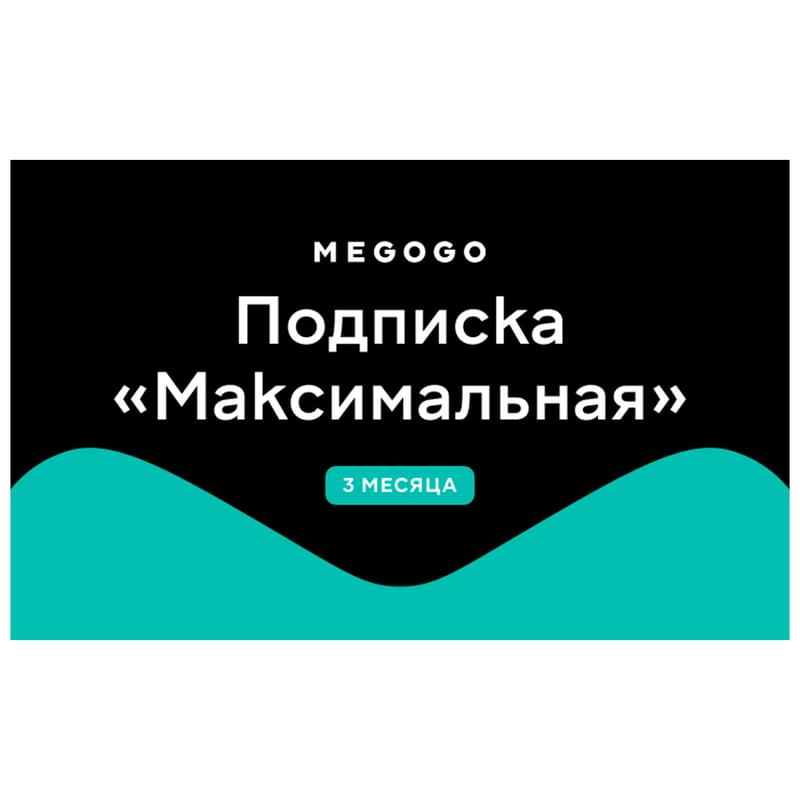 Подписка Megogo (Максимальная) 3 месяца услуга - фото #0, Technodom.kz