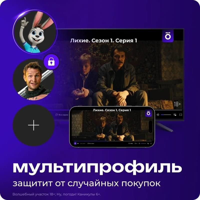 Подписка «Окко» на 90 календарных дней - фото #2, Technodom.kz