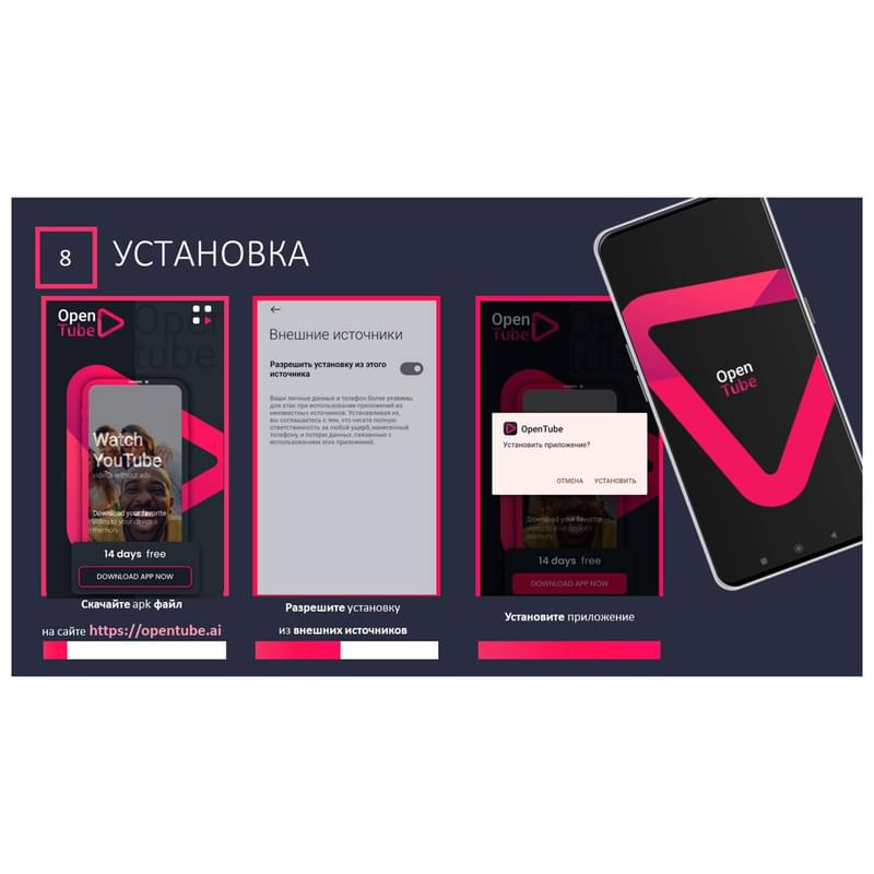Подписка OpenTube на 24 месяца, 3 устройство - фото #2, Technodom.kz