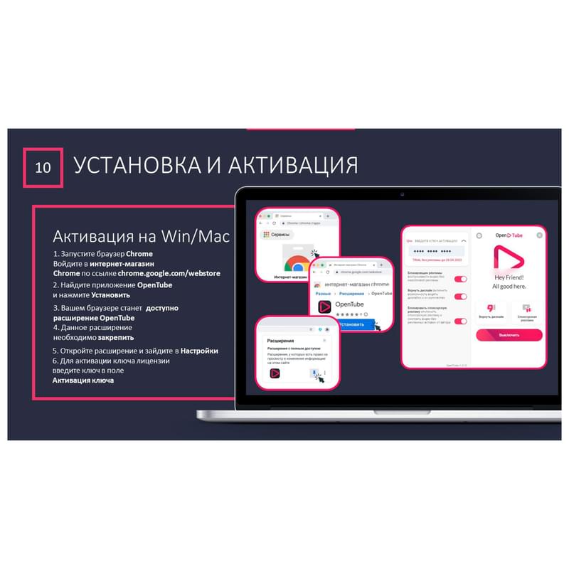 Подписка OpenTube на 24 месяца, 3 устройство - фото #4, Technodom.kz