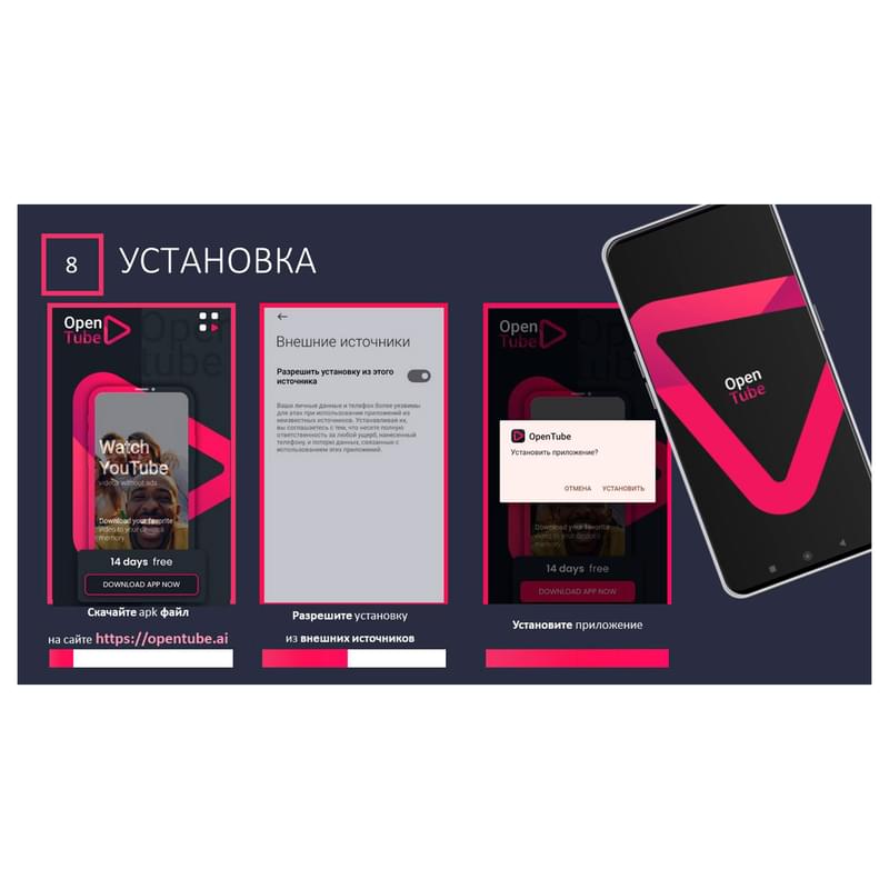 Подписка OpenTube на 2 месяца, 1 устройство - фото #2, Technodom.kz