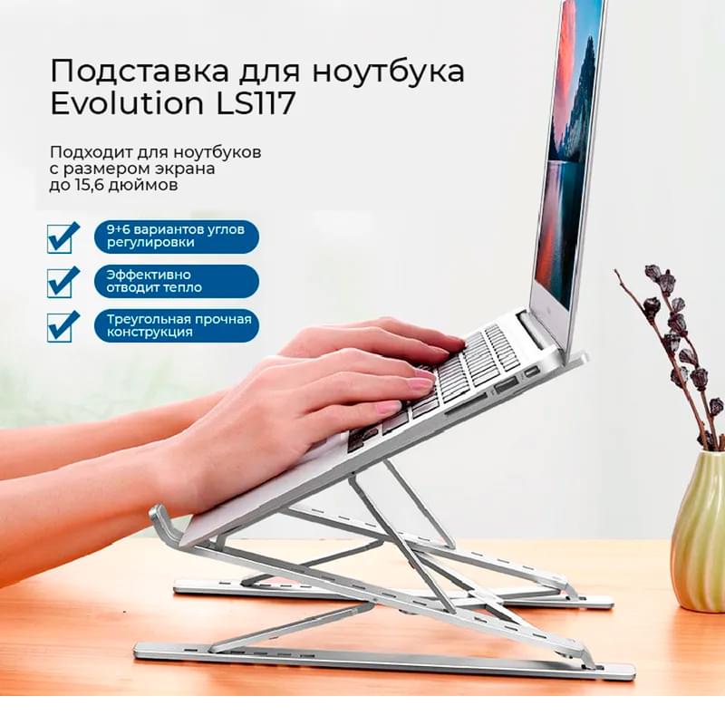 Подставка для ноутбука Evolution LS117, Серебряный - фото #2, Technodom.kz