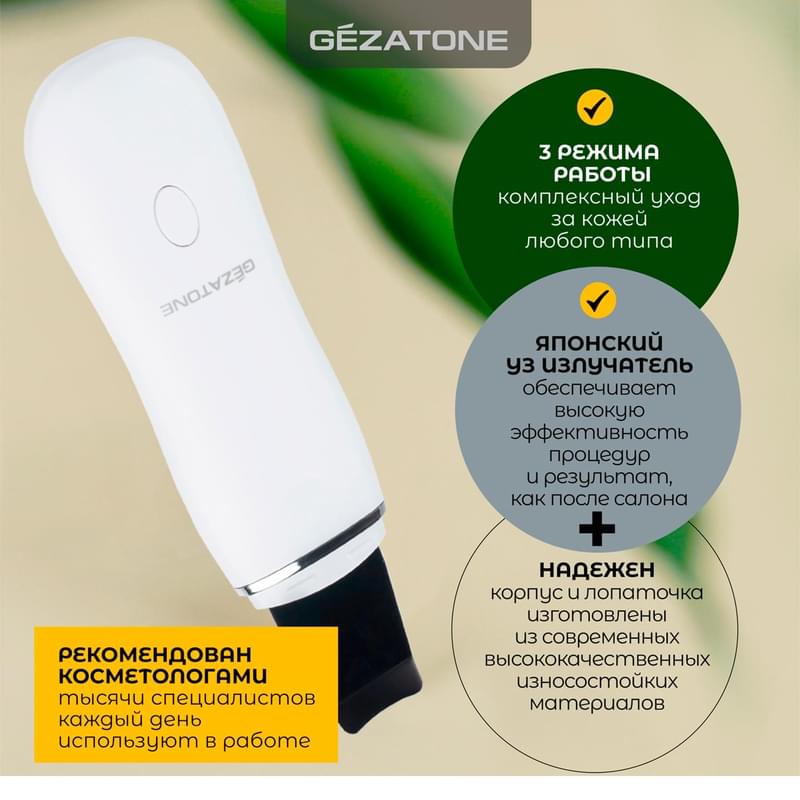 Gezatone, Ультразвуковая чистка лица аппарат от прыщей и черных точек, Bio Sonic 730 - фото #10, Technodom.kz