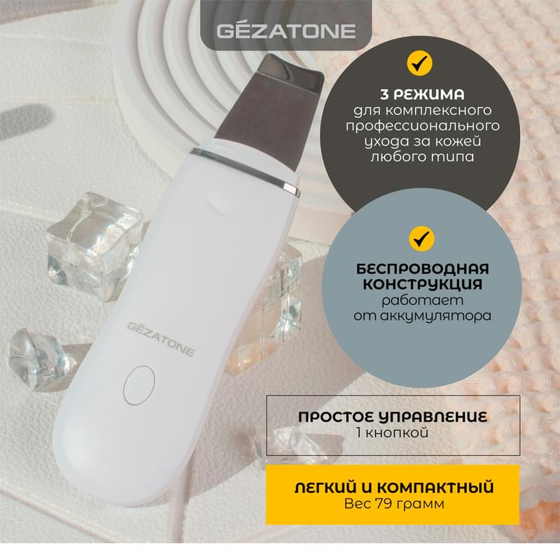 Gezatone, Ультразвуковая чистка лица аппарат от прыщей и черных точек, Bio Sonic 730 - фото #11, Technodom.kz