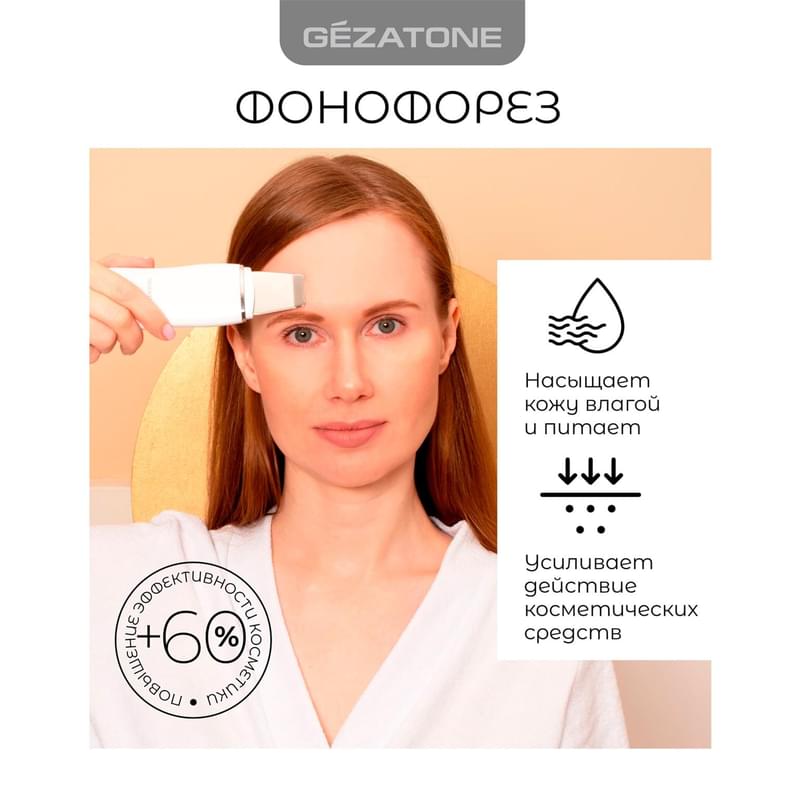 Gezatone, Ультразвуковая чистка лица аппарат от прыщей и черных точек, Bio Sonic 730 - фото #7, Technodom.kz