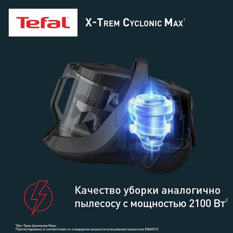 Пылесос Tefal X-trem Power Cyclonic Max XXL TW-7B33EA - фото #5, Technodom.kz