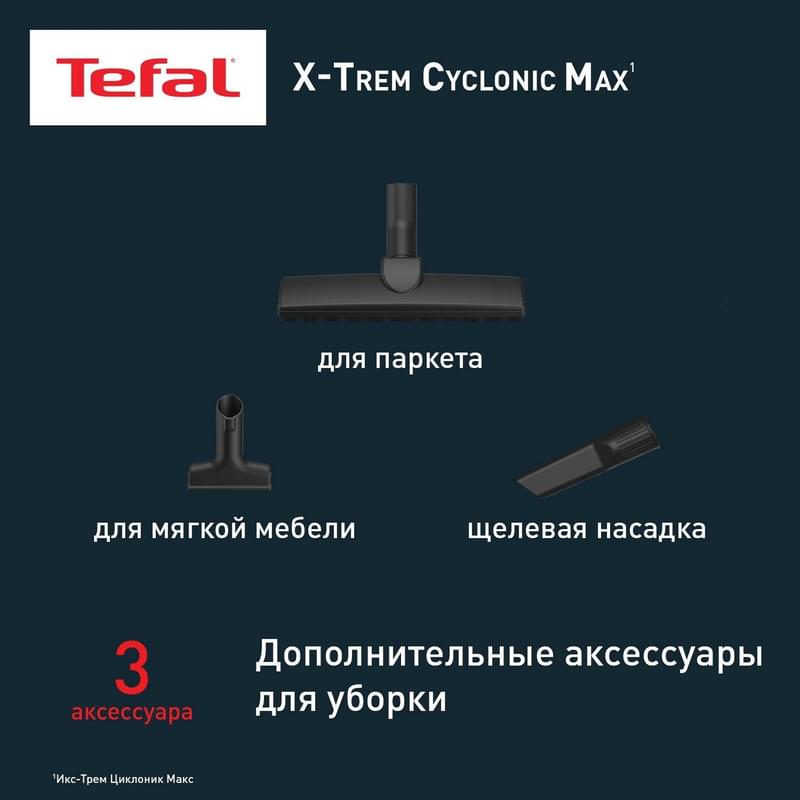 Пылесос Tefal X-trem Power Cyclonic Max XXL TW-7B33EA - фото #9, Technodom.kz