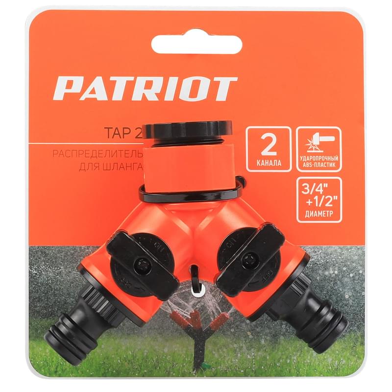 Распределитель PATRIOT TAP-2, пластиковый, 2-х канальный, G 3/4" + 1/2" (PATRIOT 777001120) - фото #3, Technodom.kz