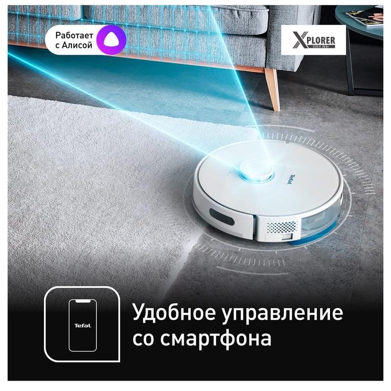 Робот пылесос Tefal 75S RG-8577WH - фото #5, Technodom.kz