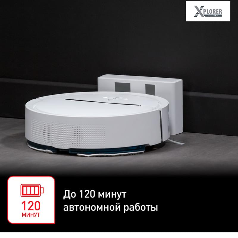 Tefal робот шаңсорғышы RG-7867WH - фото #4, Technodom.kz