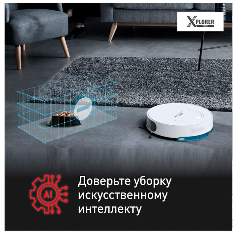 Робот пылесос Tefal X-Plorer Serie 130AI Animal & Allergy RG9077WH - фото #5, Technodom.kz