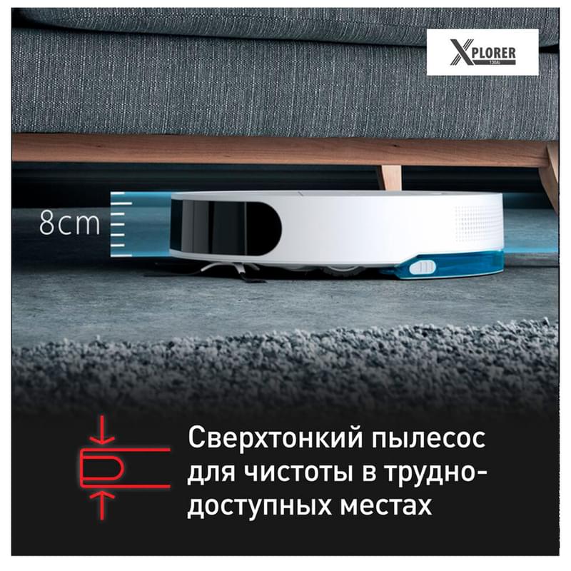 Робот пылесос Tefal X-Plorer Serie 130AI Animal & Allergy RG9077WH - фото #6, Technodom.kz