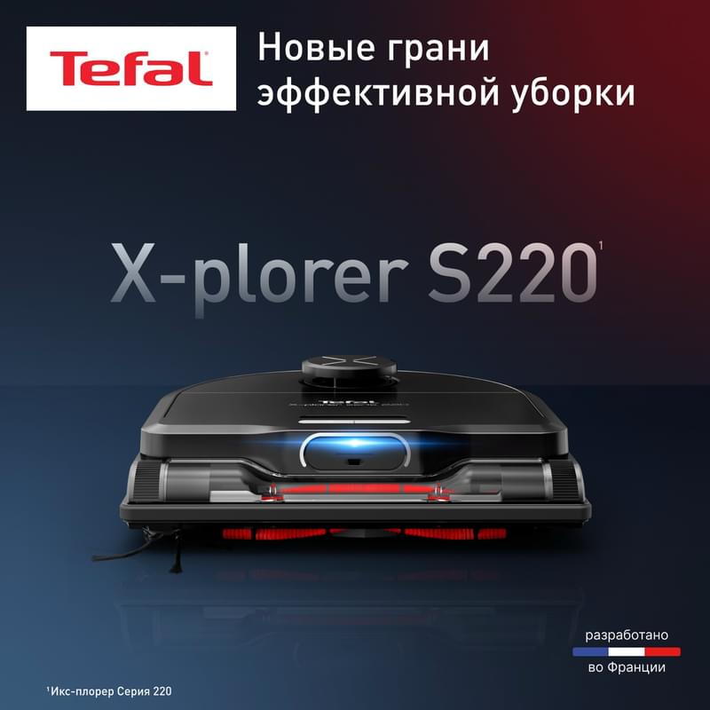 Робот пылесос Tefal X-PLORER Serie 220 Animal & Allergy RG9475WH - фото #2, Technodom.kz