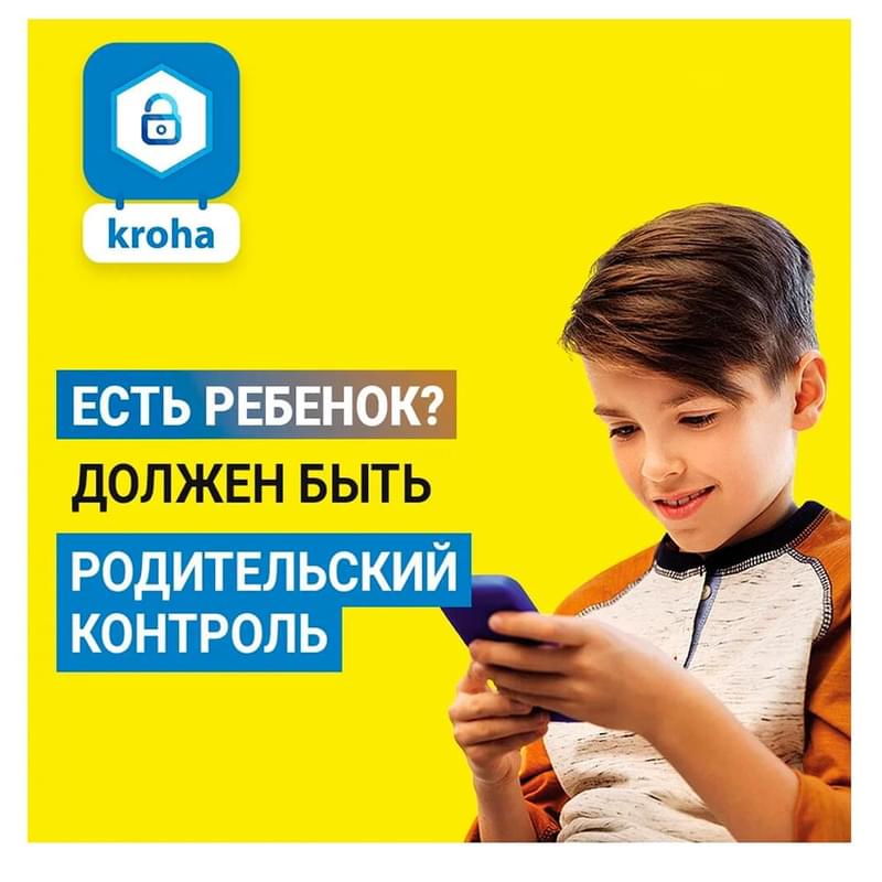 Родительский контроль Kroha 12 + 3 месяцев, промо - фото #0, Technodom.kz