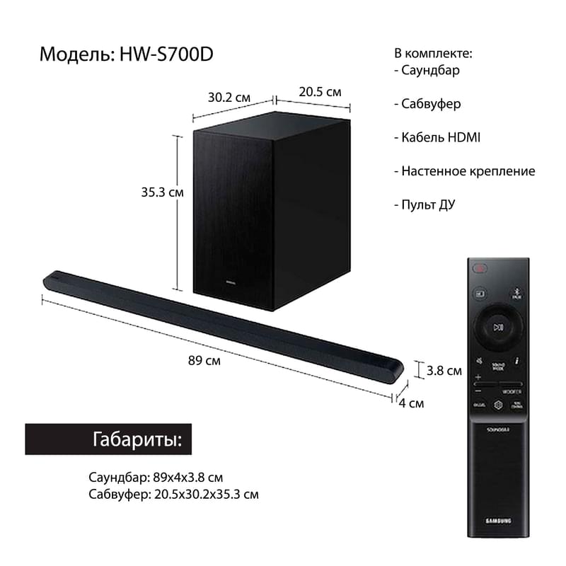 Саундбар Samsung HW-S700D/RU - фото #3, Technodom.kz