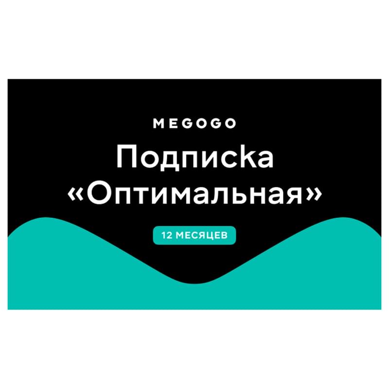 Подписка Megogo (Оптимальная) 12 месяцев услуга - фото #0, Technodom.kz