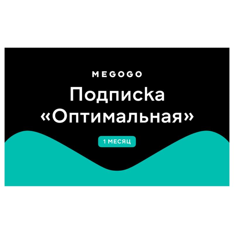Подписка Megogo (Оптимальная) 1 месяц услуга - фото #0, Technodom.kz