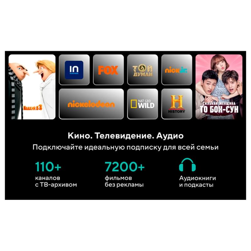 Megogo жазылымы (Оңтайлы) 1 ай қызмет көрсету - фото #1, Technodom.kz