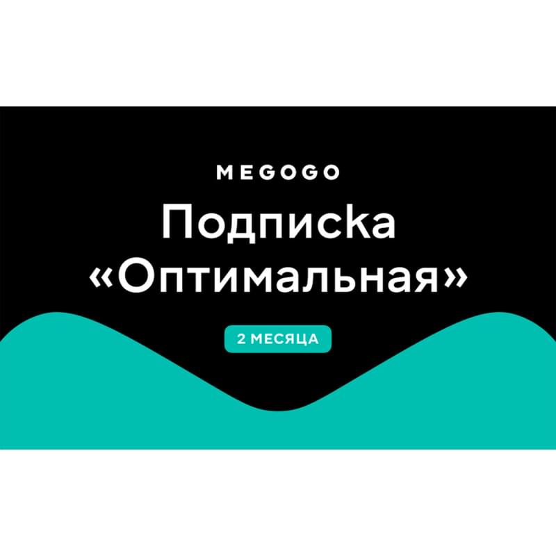 Сертификат Megogo (Кино и ТВ) 2 месяца услуга - фото #0, Technodom.kz
