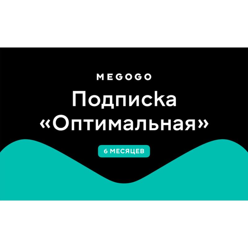 Подписка Megogo (Оптимальная) 6 месяцев услуга - фото #0, Technodom.kz