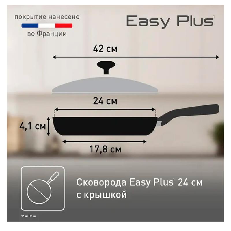 Сковорода 24см ст/кр Easy Plus Tefal 4237924 - фото #6, Technodom.kz
