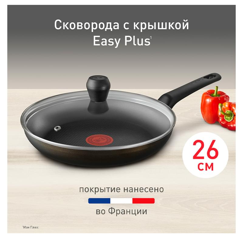 Сковорода 26см ст/кр Easy Plus Tefal 4237926 - фото #1, Technodom.kz