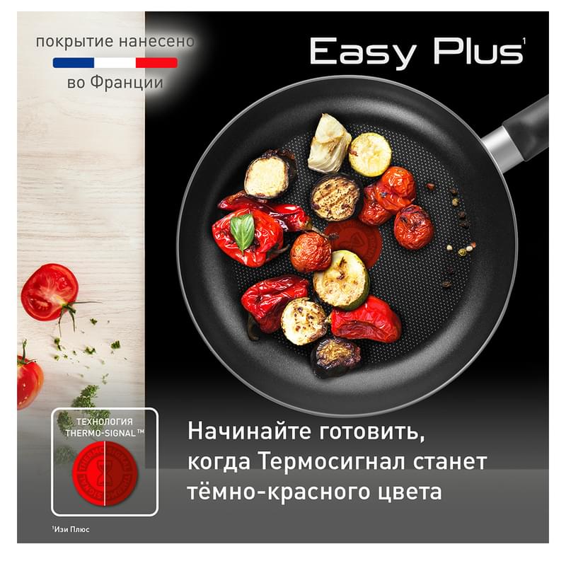 Сковорода 26см ст/кр Easy Plus Tefal 4237926 - фото #2, Technodom.kz