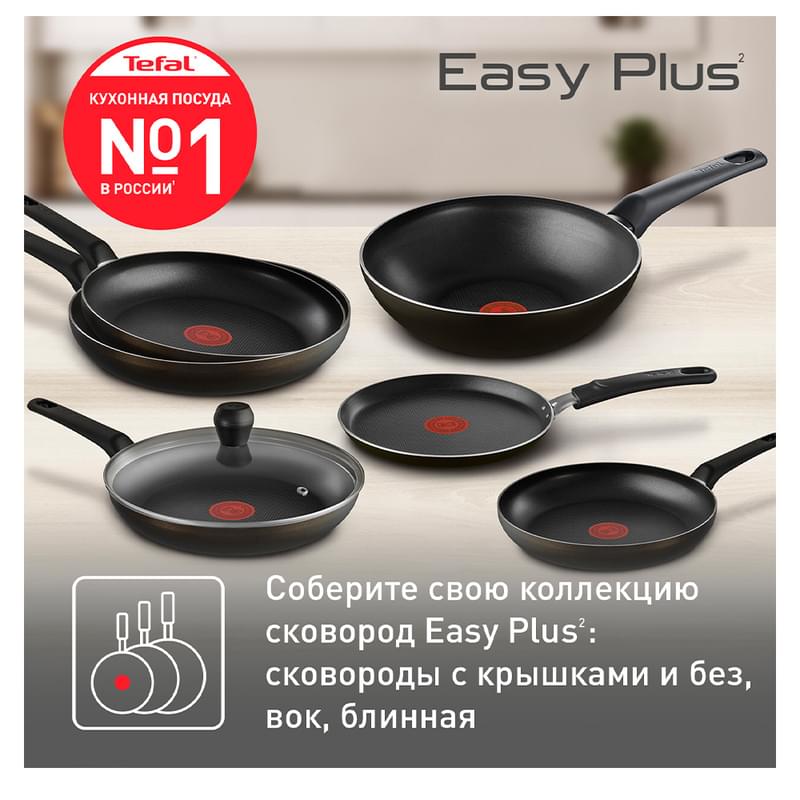 Сковорода 26см ст/кр Easy Plus Tefal 4237926 - фото #7, Technodom.kz