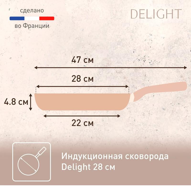 Delight Tefal G2930602 табасы 28см - фото #8, Technodom.kz