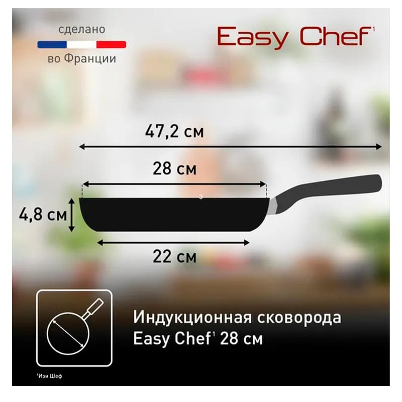 Таба 28см Easy Chef Tefal G2700623 - фото #6, Technodom.kz