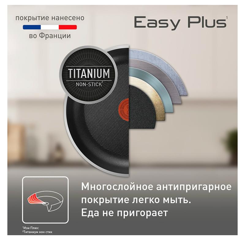 Сковорода 28см ст/кр Easy Plus Tefal 4237928 - фото #3, Technodom.kz