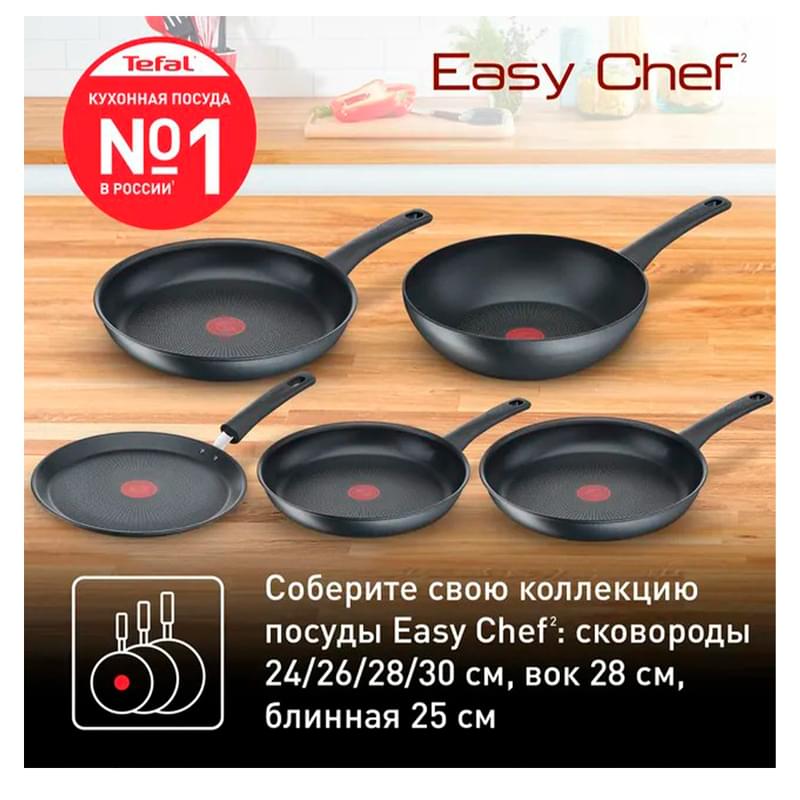 Құймаққа арналған таба 25см Easy Chef TefalG2703823 - фото #6, Technodom.kz
