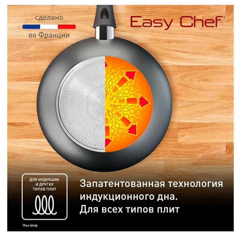 ВОК табасы 28см Easy Chef Tefal G2701923 - фото #3, Technodom.kz
