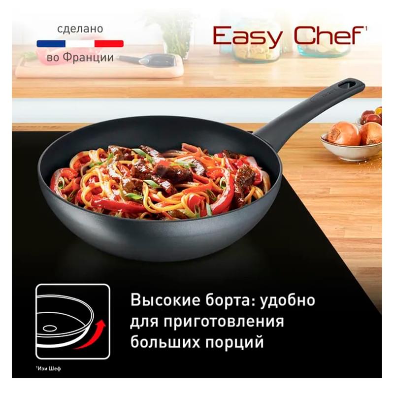 ВОК табасы 28см Easy Chef Tefal G2701923 - фото #5, Technodom.kz
