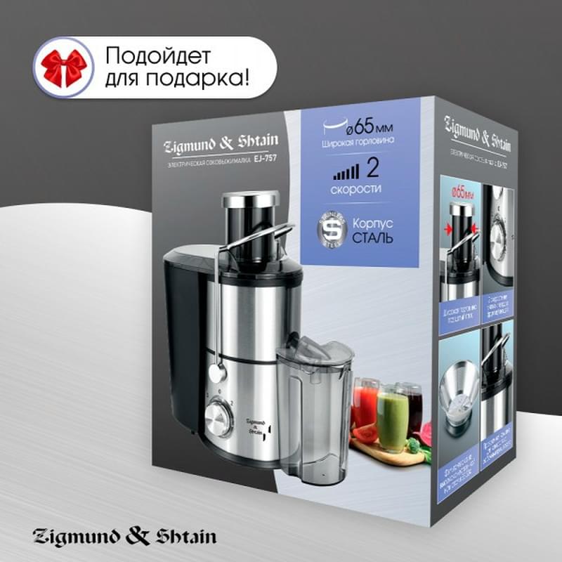 Соковыжималка Zigmund&Shtain EJ-757 - фото #10, Technodom.kz