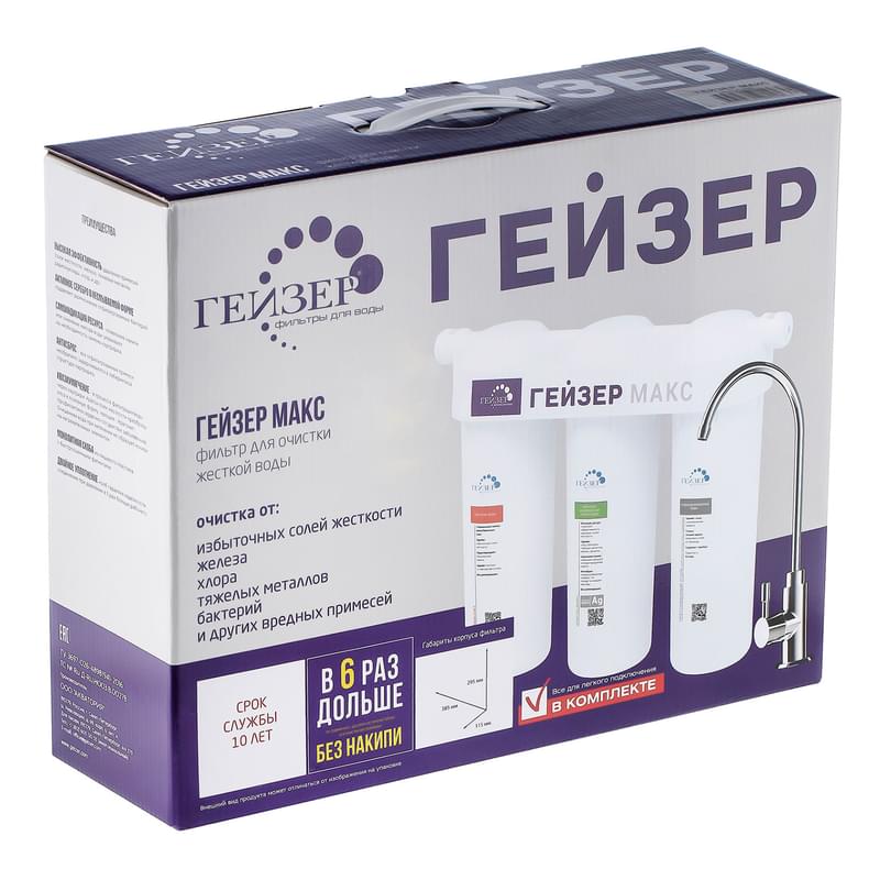 Стационарный фильтр для воды Гейзер-Макс 16024 - фото #11, Technodom.kz