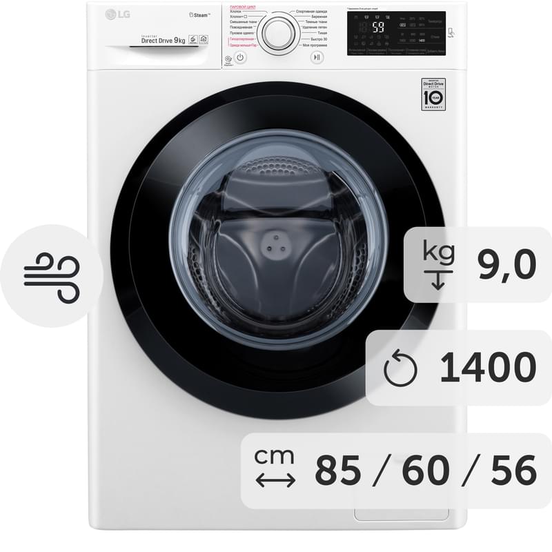 Стиральная машина LG F-4M5VS6W - фото #0, Technodom.kz