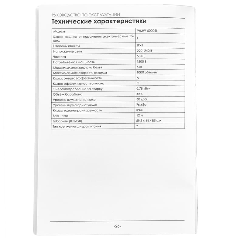 Стиральная машина AVA WMW-6000SI - фото #8, Technodom.kz