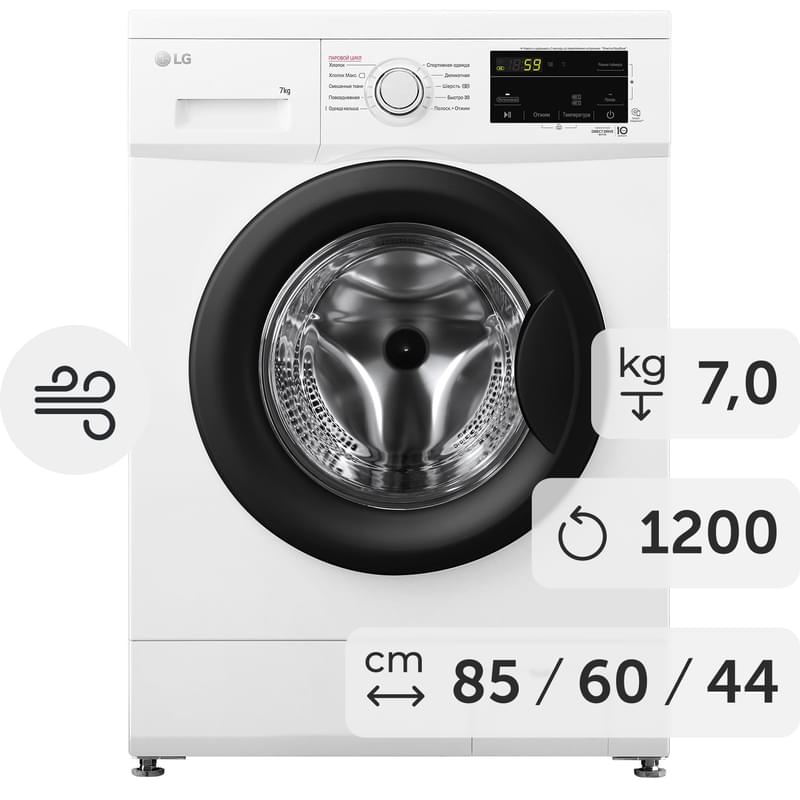 Стиральная машина LG F2J3HS8W - фото #0, Technodom.kz Стиральная машина LG F2J3HS8W - фото #0, Technodom.kz