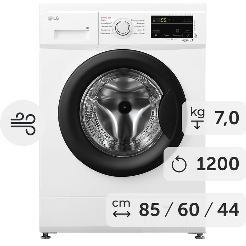 Кір жуғыш машина LG F2J3HS8W - фото #0, Technodom.kz