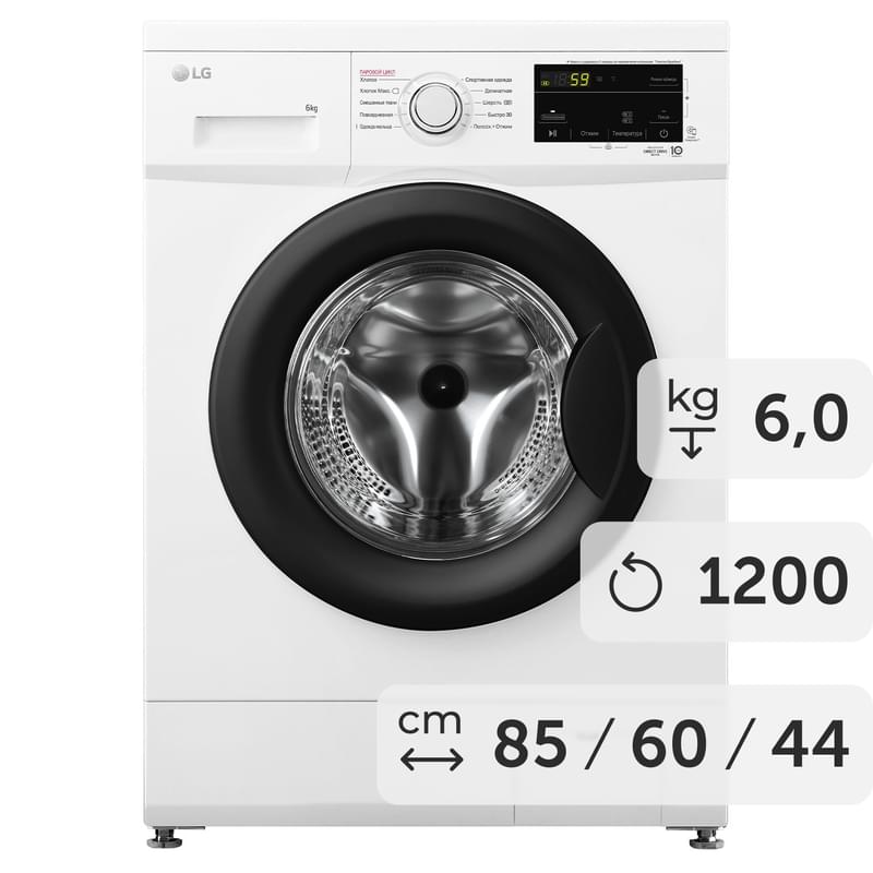 Кір жуғыш машина LG F2J3NS8W - фото #0, Technodom.kz