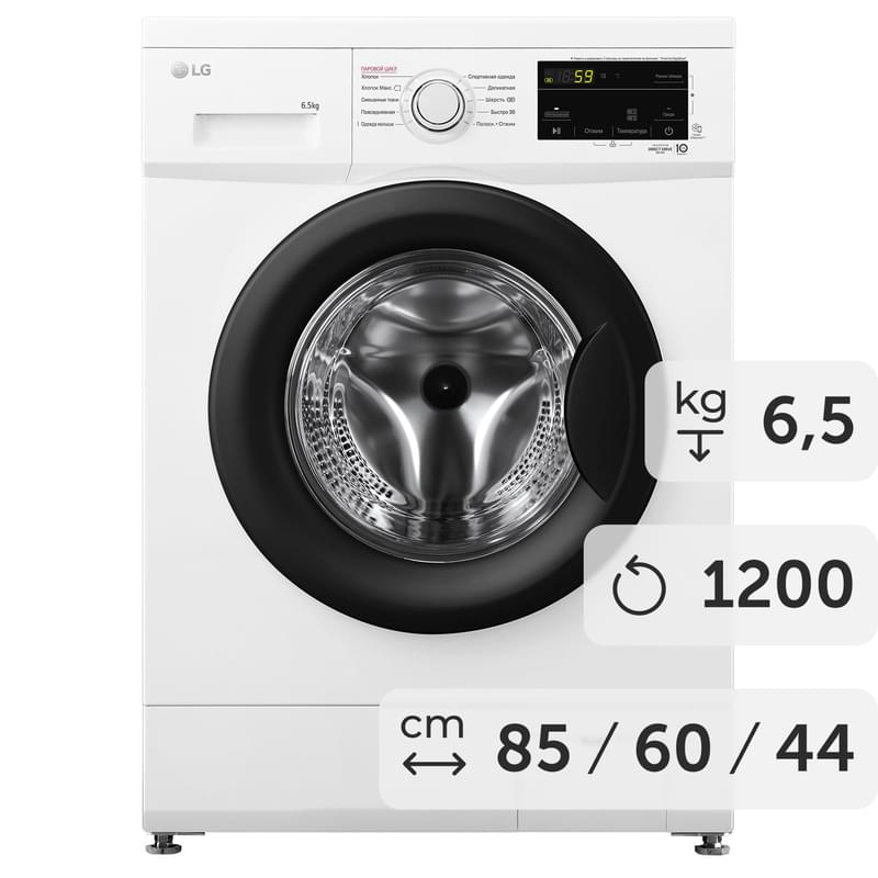 Стиральная машина LG F2J3WS8W - фото #0, Technodom.kz