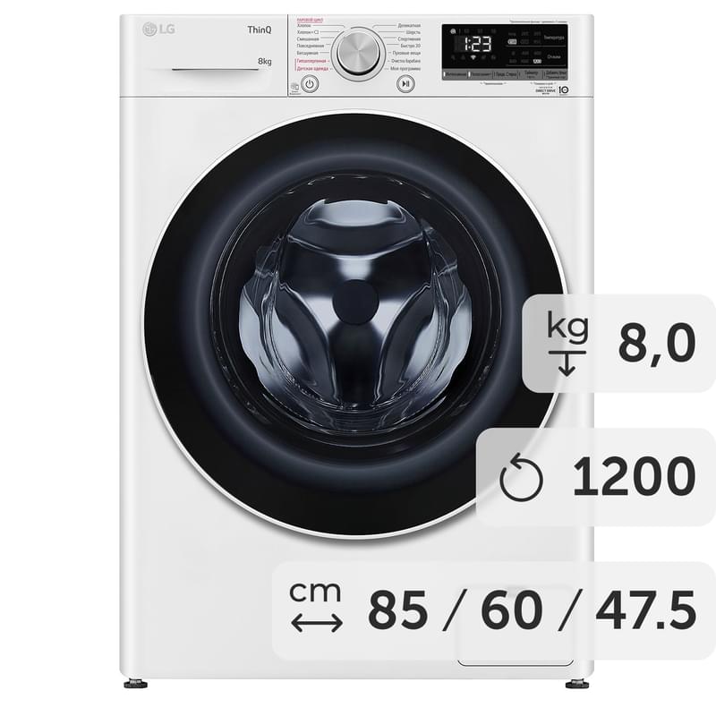 Кір жуғыш машина LG F2V5PS0W - фото #0, Technodom.kz