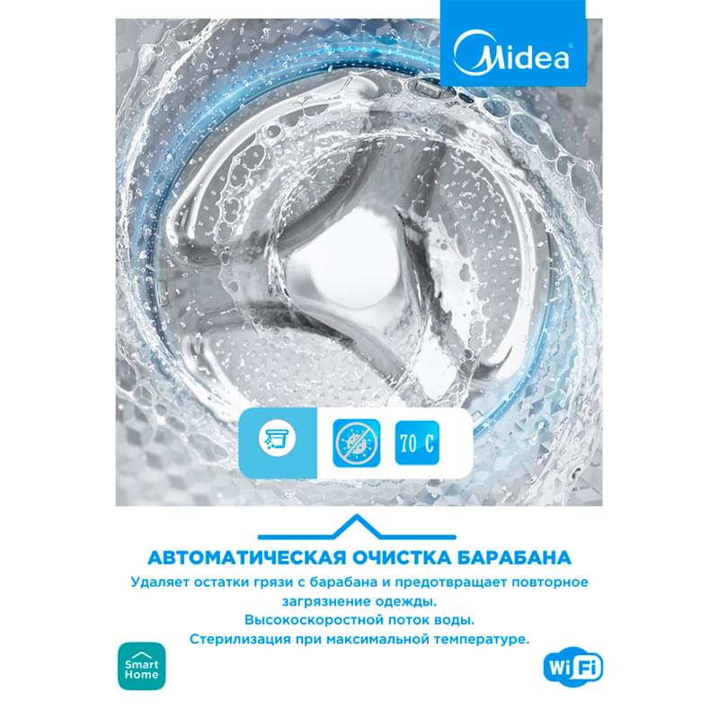 Кір жуғыш машина Midea MF200W120WB - фото #7, Technodom.kz