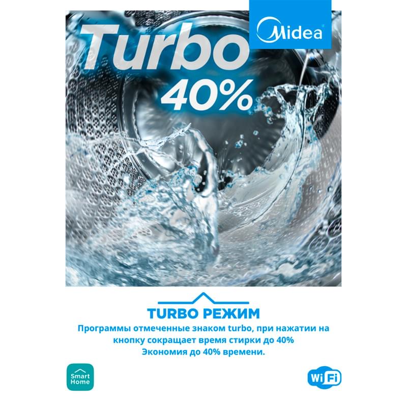 Стиральная машина Midea MF200W120WB - фото #16, Technodom.kz