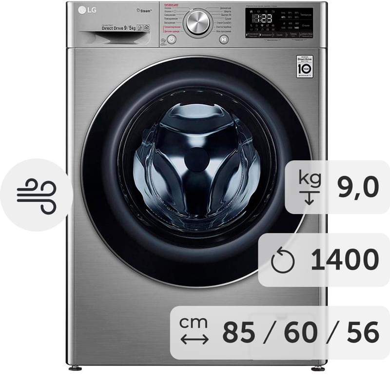 Стиральная машина с сушкой LG F-4V5VG2S - фото #0, Technodom.kz