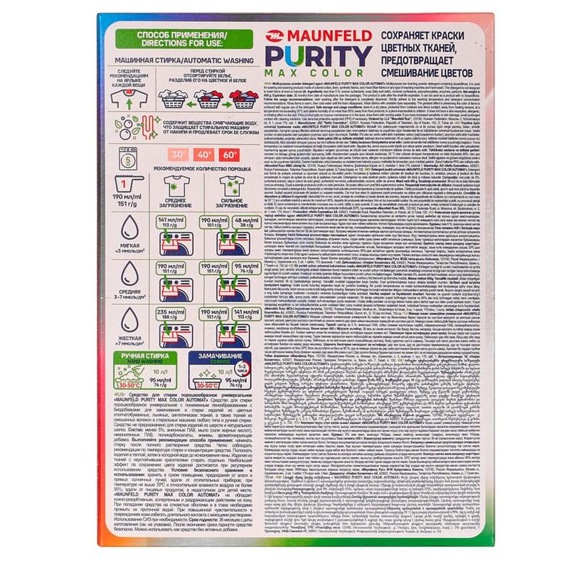 Maunfeld Purity Max Color Automat 450г (MWP450CA) кір жуғыш ұнтағы - фото #2, Technodom.kz